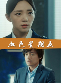 八头身美女在线观看